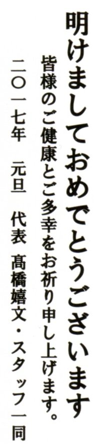 明けましておめでとうございます